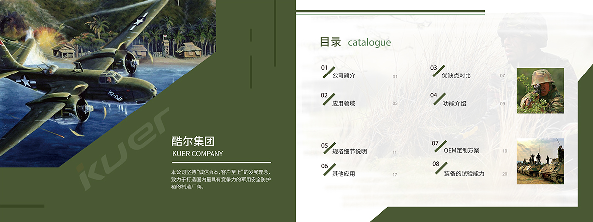 宣传样本册