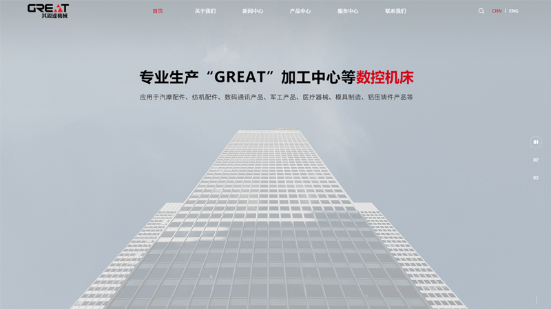 宁波网站制作_机械行业·其锐达机械