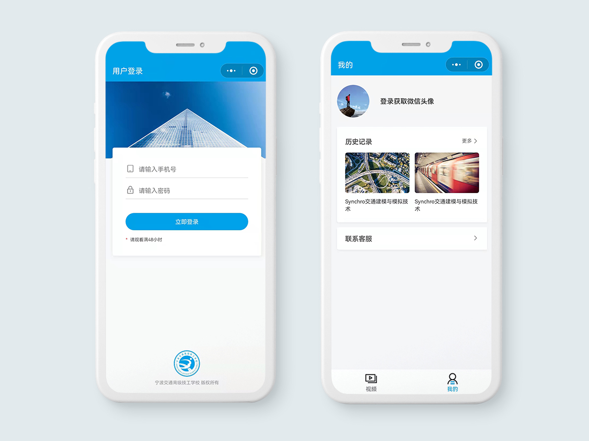 小程序开发_培训类